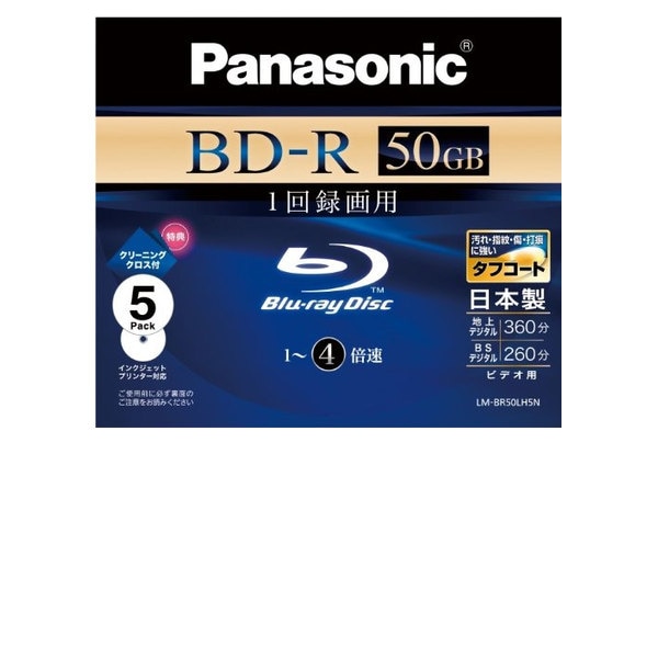 パナソニック ブルーレイディスク 録画用4倍速 50GB(片面2層 追記型) 5枚パック LM-BR50LH5N
