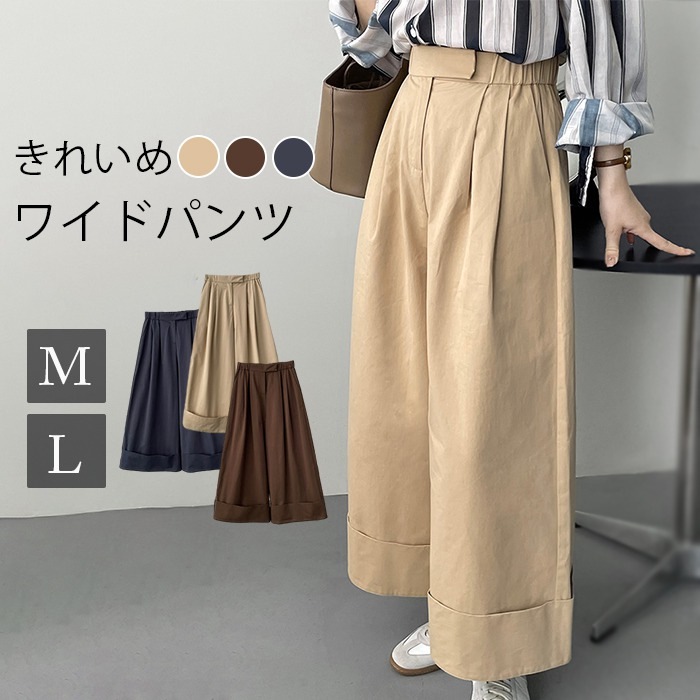 ワイドパンツ レディース パンツ 秋 春 ウエストゴム ゆったり ロング丈 ハイウエスト ボトムス シンプル ズボン カジュアル 美シルエット 普段着 通勤 オフィス ポケット付き 上品 きれいめ 韓