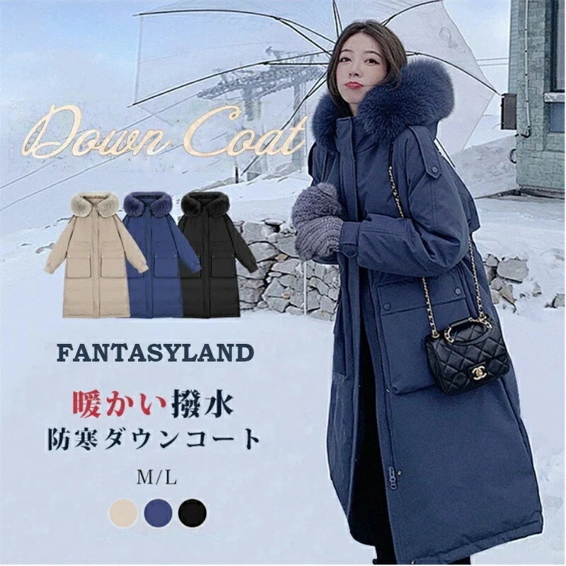 【2枚購入で2OO円OFF!!】 [今買いたいが特惠！]防 暖かい 厚手 ドロスト 前開き ジャンパー アウター ファー ポケット付き ファー付き 大きめポケット ロングコート ダウンジャケット 冬