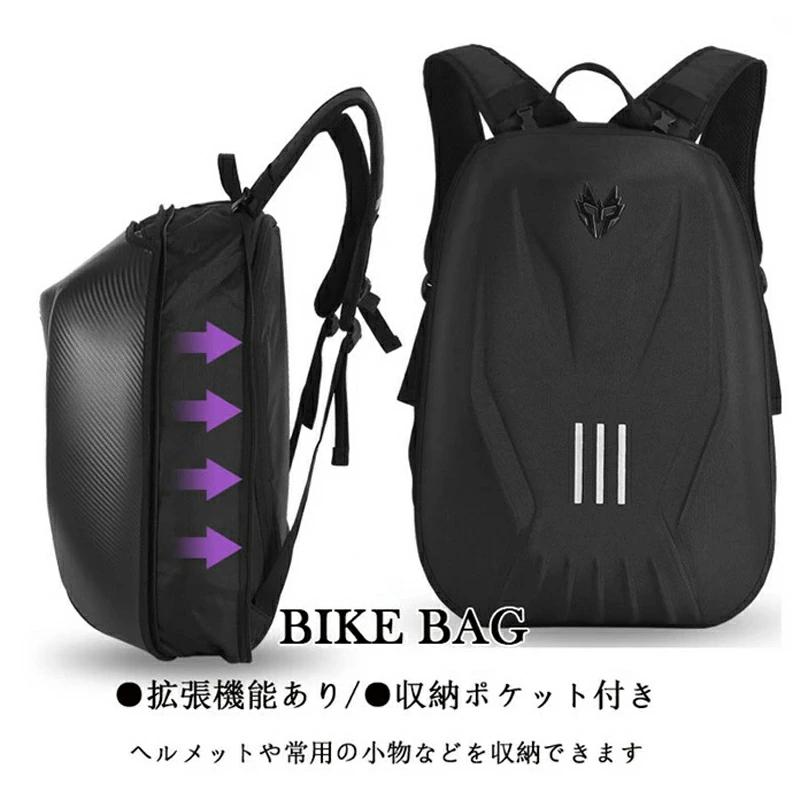 即納バイクバック リュックサック バックパック オートバイバック レーシングバック ツーリング 撥水 小物入れ 収納 大容量 収納力強い 耐久性 レインカバー付き 7,358円