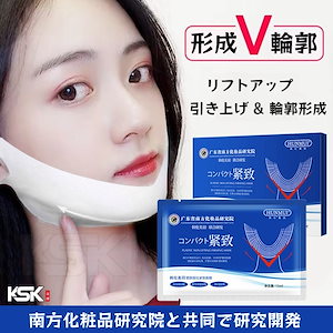 小顔パック