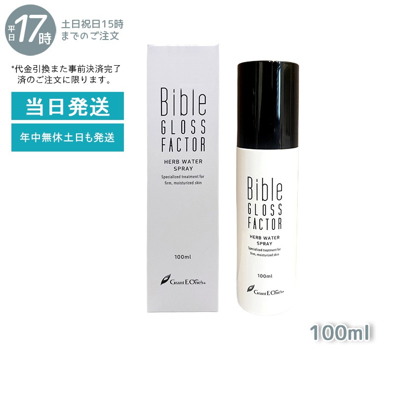 GLOSS FACTOR Bible ハーブウォータースプレー 100ml バイブルグロスファクター