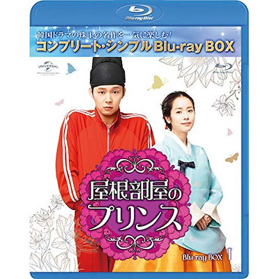 芸能人愛用 屋根部屋のプリンス BD-BOX1【期間.. GNXF-2490 (Blu-ray