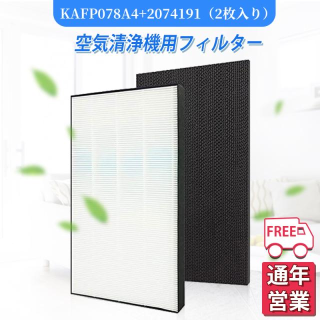 空気清浄機 ダイキン KAFP078A4 フィルター 集塵フィルター DAIKIN 空気清浄機交換用フィルタ 2074191 脱臭フィルター 互換品 非純正 5,569円