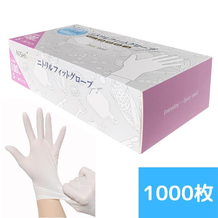ニトリル手袋 1000枚 S M L サイズ グローブ パウダーフリー 粉なし 使い捨て ゴム 在庫あり 使い捨て手袋 ニトリル 薄手 左右兼用 左右両用 衛生用 店舗用 飲食店 衛生 介護 レジ回り
