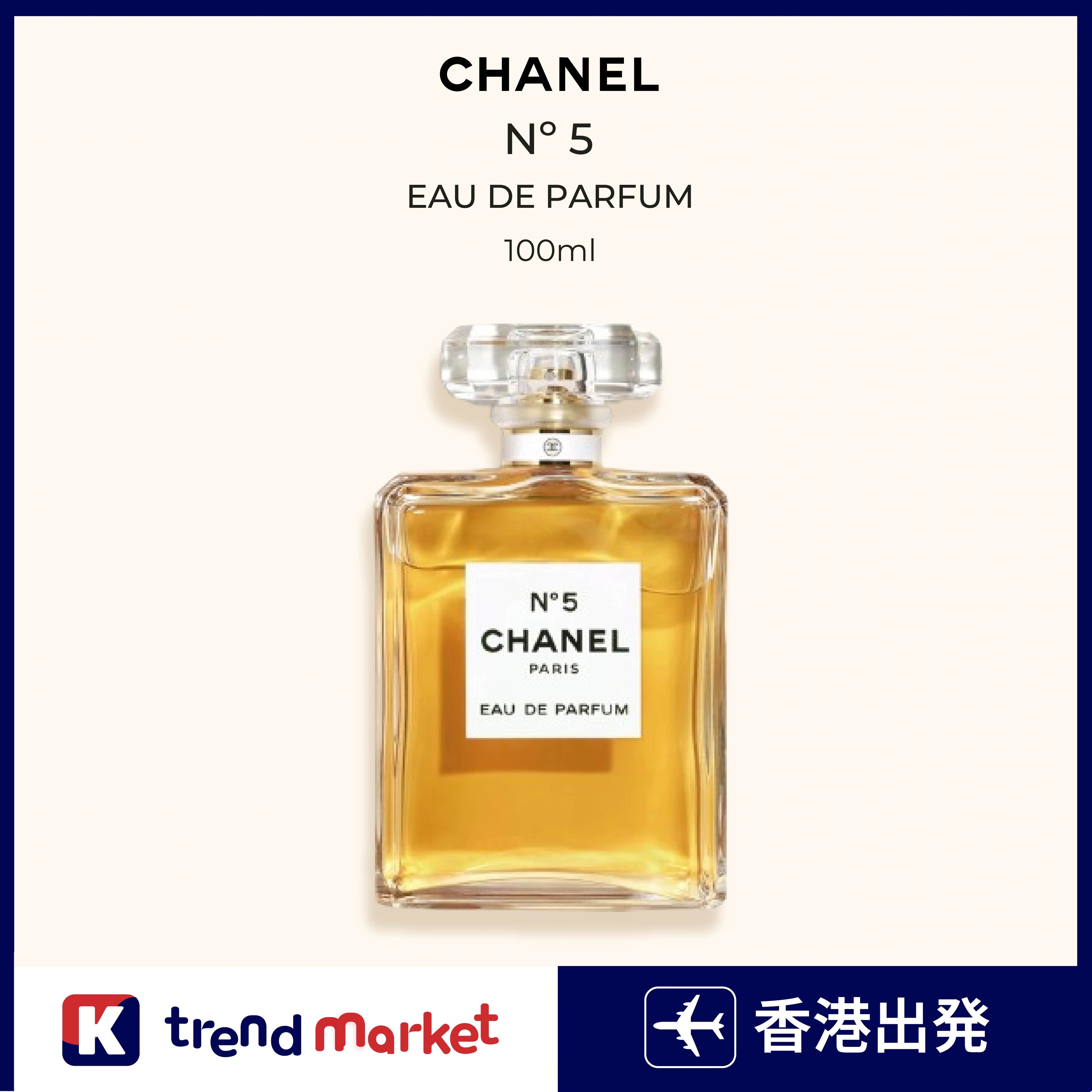 [正規品]No.5 ナンバー5 香水 EDP 100ml/アルデハイド/アイリス/イランイラン/ジャスミン/香り