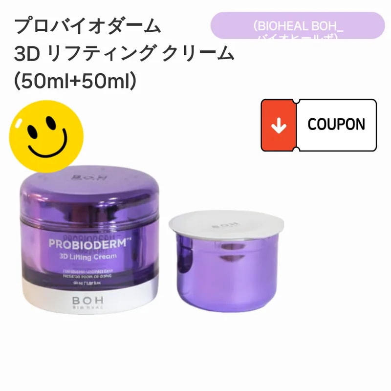 [ ハリケア・リフティングケア・高保湿・低刺激・肌バリア ] クリームエイジングケア・ハリ不足肌・たるみ悩み・デイリー保湿お得な2個セット(50ml＋50ml) 韓国スキンケア