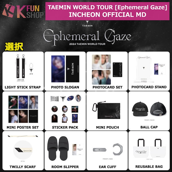 Qoo10] SMエンターテインメント [選択] 2024 TAEMIN WOR