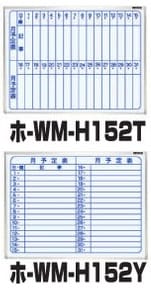 ナカバヤシNakabayashi スチールホワイトボード壁掛月予定縦 610×460 ホ-WM-H152T