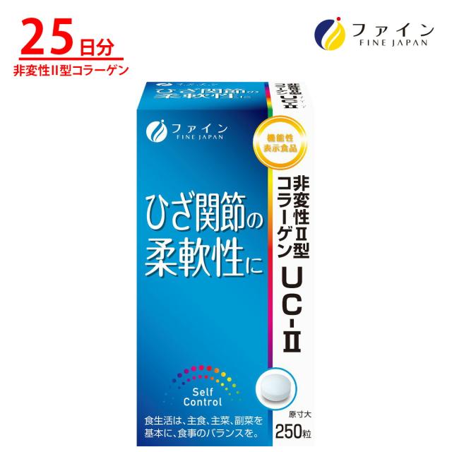 【 機能性表示食品 】非変性 2型 コラーゲン UC-2 鮫 サメ コンドロイチン 含有物 グルコサミン 膝 ひざ 関節 健康食品 ファイン 健康食品 ファイン