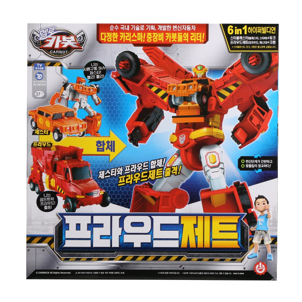 ハローカーボットフラウドジェット