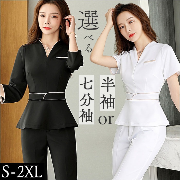 エステ ユニフォーム セットアップ 通販 制服 可愛い 作業服 おしゃれ サロン マッサージ ジャケット パンツ 上下セット サロンウェア エステティシャン 無地 シンプル きれいめ クリニック 受付