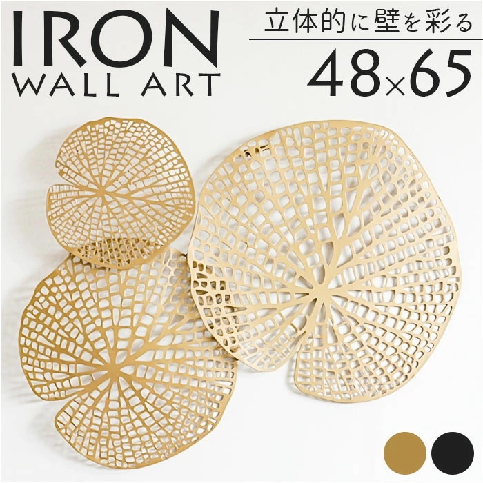 アイアン ウォールアート 壁飾り 通販 壁掛け 壁面装飾 ウォールデコレーション 壁デコ ウォールアクセント ウォールデコ 壁 アートパネル 壁飾 薄い 軽い 小型 エレガント 雑貨 リビング 玄関