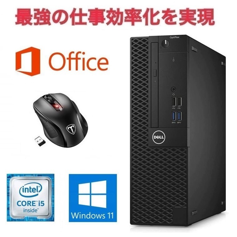 DELL 3040 Windows11 Core i5 大容量メモリー:8GB 大容量SSD:128