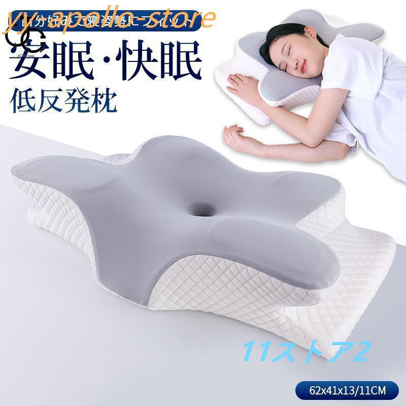 【短納期】枕 まくら 低反発枕 横向き寝用枕 首こり ストレートネック ピロー 安眠枕 快眠枕 横向き寝 いびき防止 健康枕 頚椎安定 寝返り 横向き 仰向け サポート