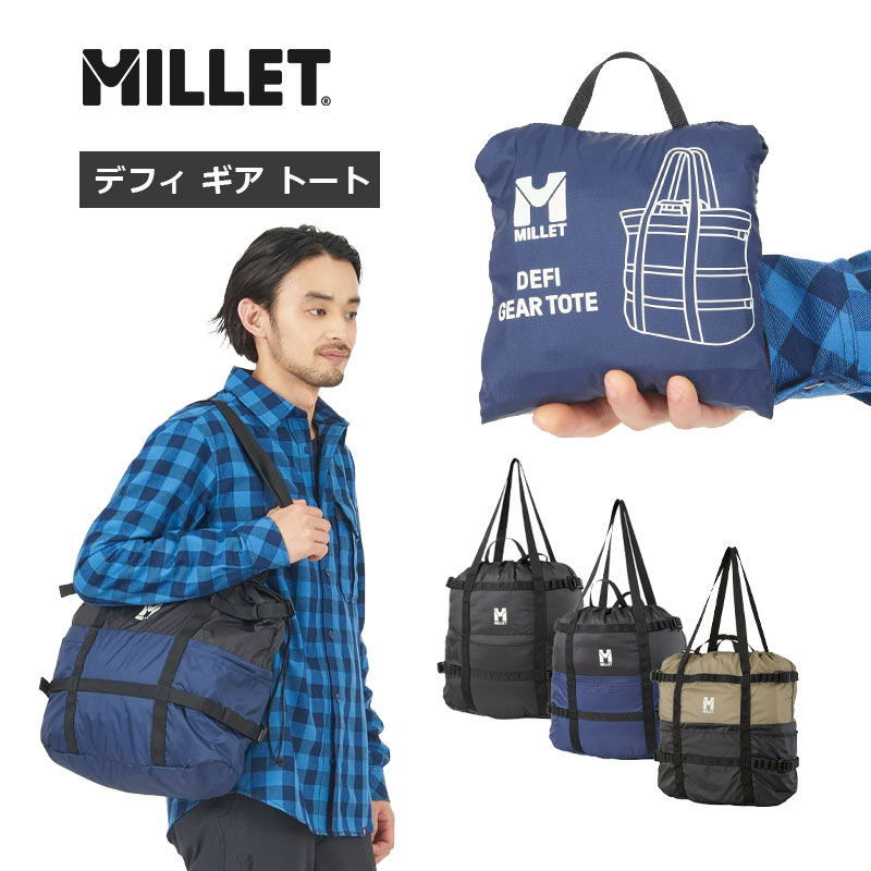 トートバッグ デフィ ギア トート DEFI GEAR MIS0799 パッカブル 旅行 アウトドア サブバッグ 折りたたみバッグ ナイロン メンズ レディース