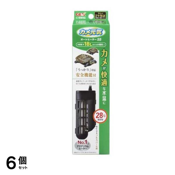 GEX カメ元気 オートヒーター 55 1個入 6個セット