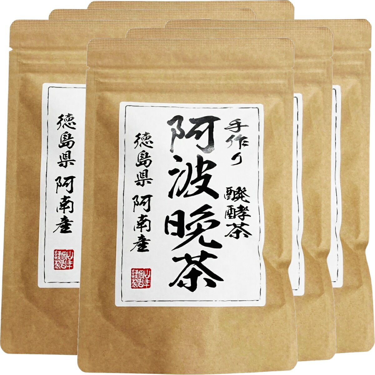 国産100% 阿波晩茶(阿波番茶) 3g15パック6袋セット ティーパック 徳島県産 ティーバッグ 阿南 熟成 お茶 2026 内祝い お返し ギフト 父の日 御中元 プチギフト プレゼント 還暦