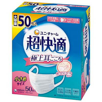 他サイト： 超快適マスク 【大容量】 風邪・花粉用 プリーツタイプ 不織布マスク 日本製 小さめサイズ 50枚入 PM2.5対応 ノーズフィットつき(ウイルス飛沫カットフィルタ)JIS規格適合審査済み全の商品画像