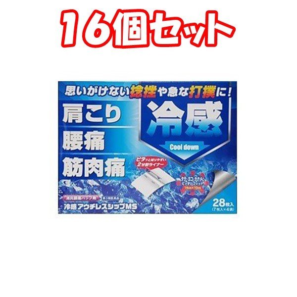 【在庫有】 (16個セット)【第3類医薬品】アウチレスシップMS 28枚 冷感 外用薬 【在庫有】 (16個セット)【第3類医薬品】アウチレスシップMS 28枚 冷感 外用薬