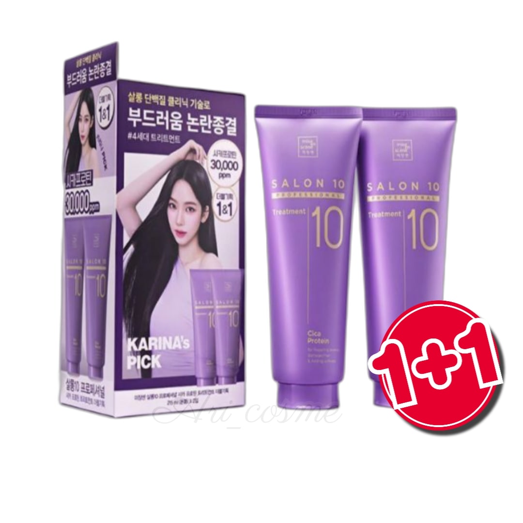大容量企画 300ml*2 サロン10 プロフェッショナル シカプロテイントリートメント