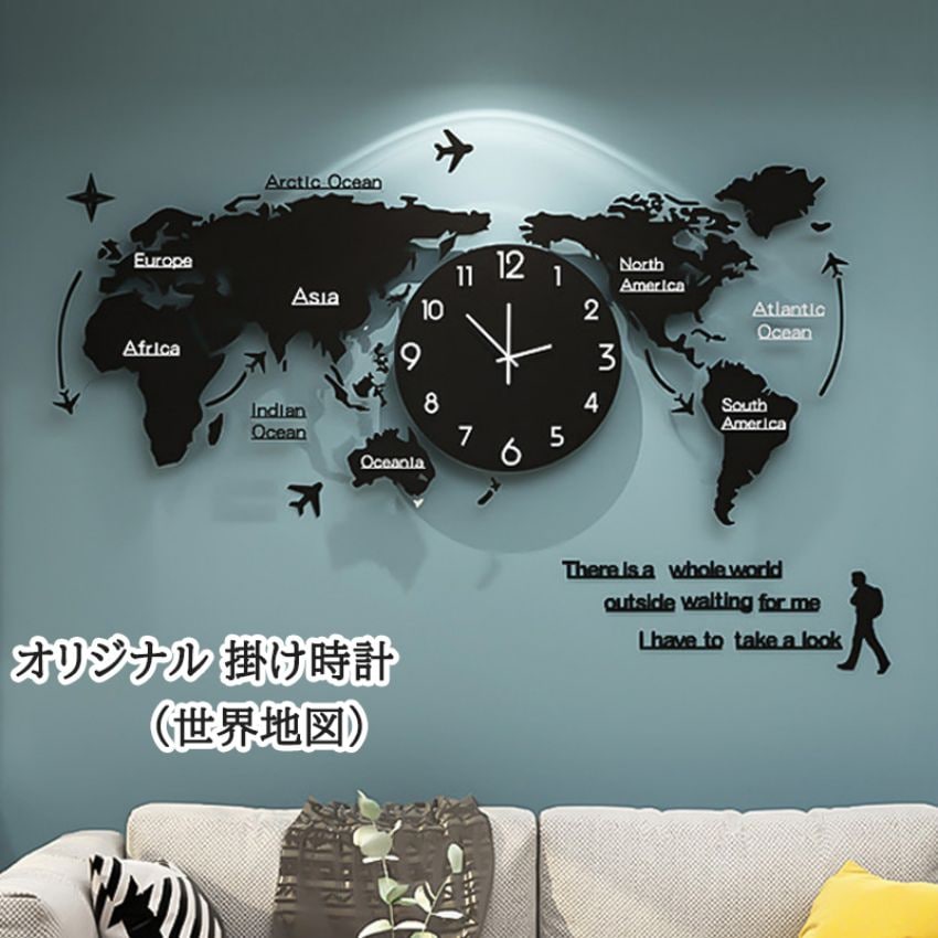 最終在庫(世界地図) 掛け時計 掛け時計 静音仕様 時計 壁掛け 掛時計 北欧の芸術スタイル 大壁面の装飾 自宅 寝室 部屋飾り おしゃれ 新築祝い 転居祝い 子供部屋 誕生日