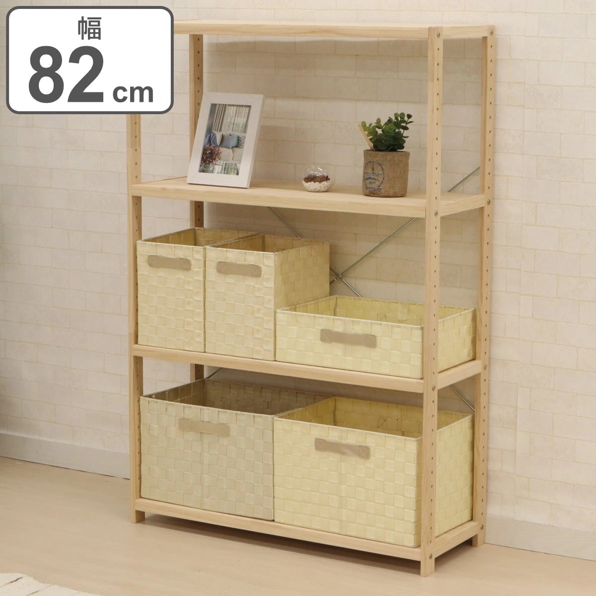 フリーラック 木製 パインラック 4段 幅82cm シェルフ ラック 棚 収納 天然木 飾り棚 オープンシェルフ サイドボード シンプル パイン おしゃれ