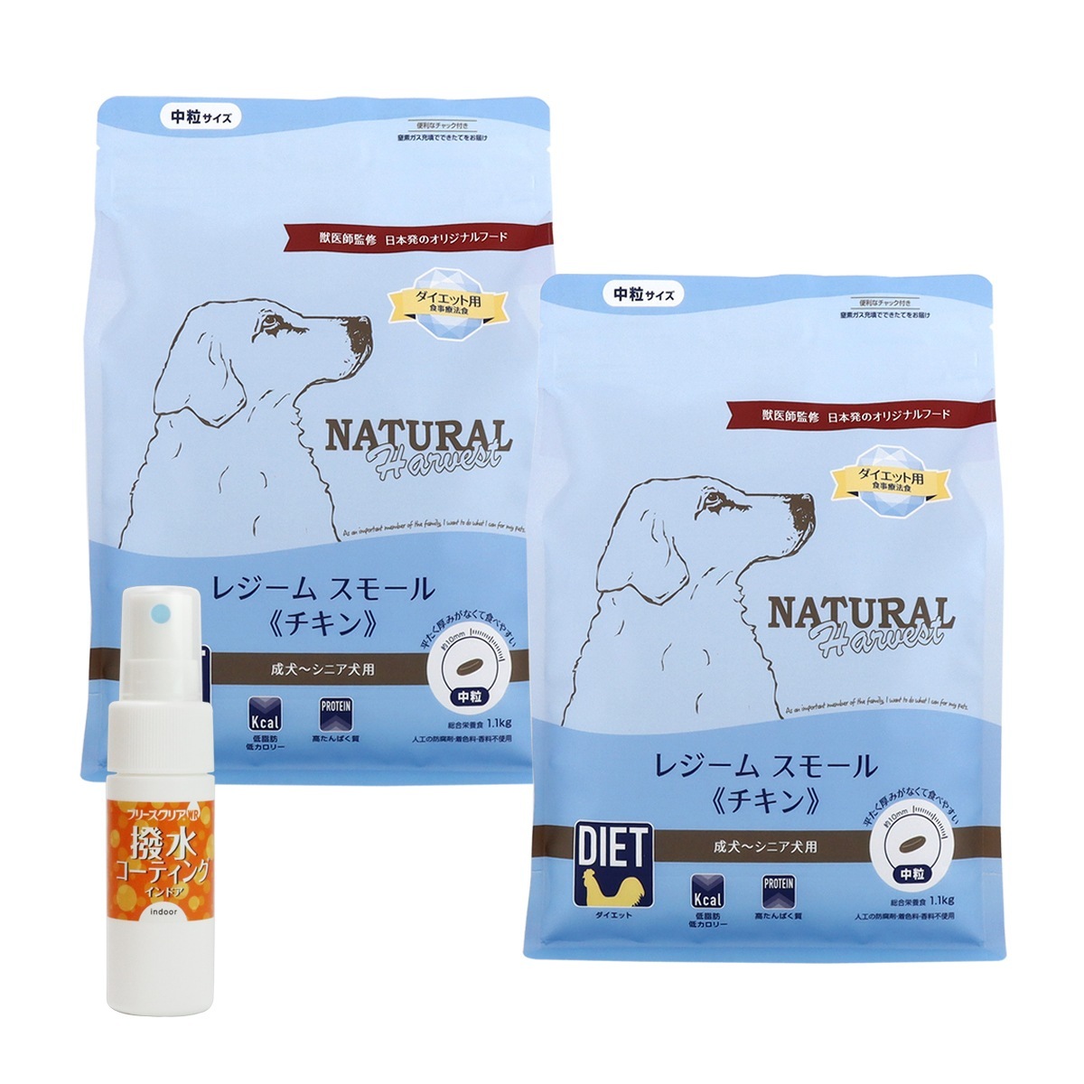 レジームスモール チキン 1.1kg×2袋【撥水コーティングインドア(水回り用) 20ml付き】