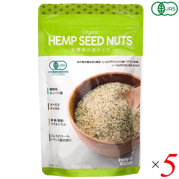 有機麻の実ナッツ 160g 5個セット ニューエイジトレーディング