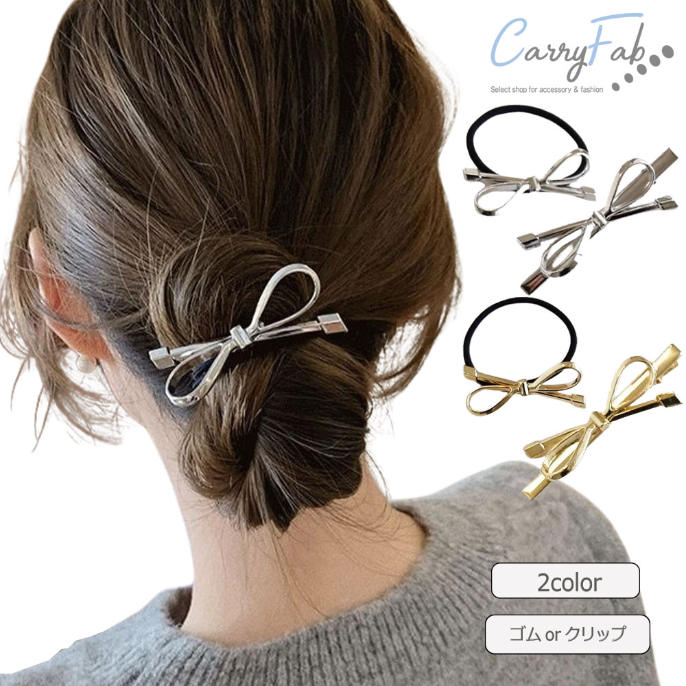 Qoo10] リボン ヘアゴム ヘアクリップ ヘアアク