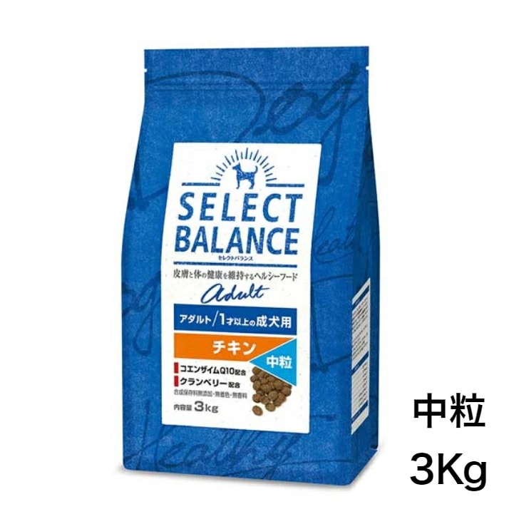 アダルト 1才以上 成犬 チキン 中粒 3Kg 正規品 ドッグフード ドライフード 犬のごはん