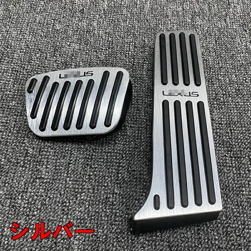 レクサス・NX250 350 350H 450H 専用 アルミ ペダル ブレーキ アクセル カバー 2P 4色選択 6310