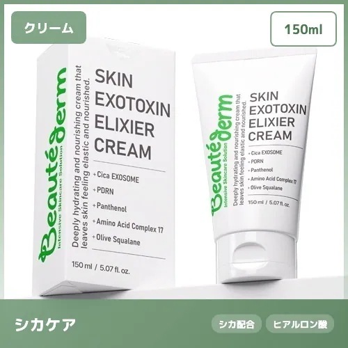 【高濃度PDRN配合】ボーテダーム エリシア スキン エクソトキシン エリクシアクリーム 深層ケア＆敏感肌サポート 150ml 肌荒れケア