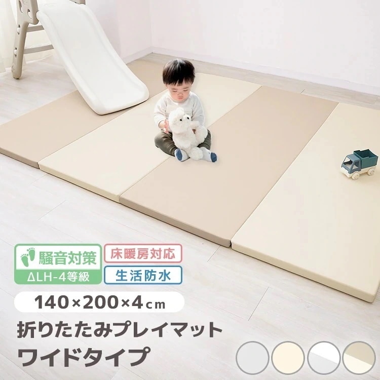 プレイマット 折りたたみ 200cm 厚手 4cm おりたたみ 大きい プレイマット ベビー マット ジョイントマット お昼寝 防水 抗菌99.9％ 厚手 騒音対策 大判 赤ちゃん ペット 洗える