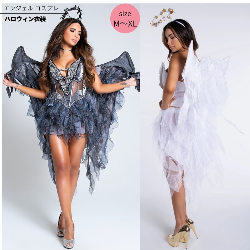 ハロウイン 天使 コスプレコスチューム 妖精衣装 コスプレ ハロウィン 仮装 小悪魔 コスプレ衣装 悪魔 女性 コス レディース デビル 変装 魔法使い 女性用 学園祭 大人 女性 羽 エンジェル 堕