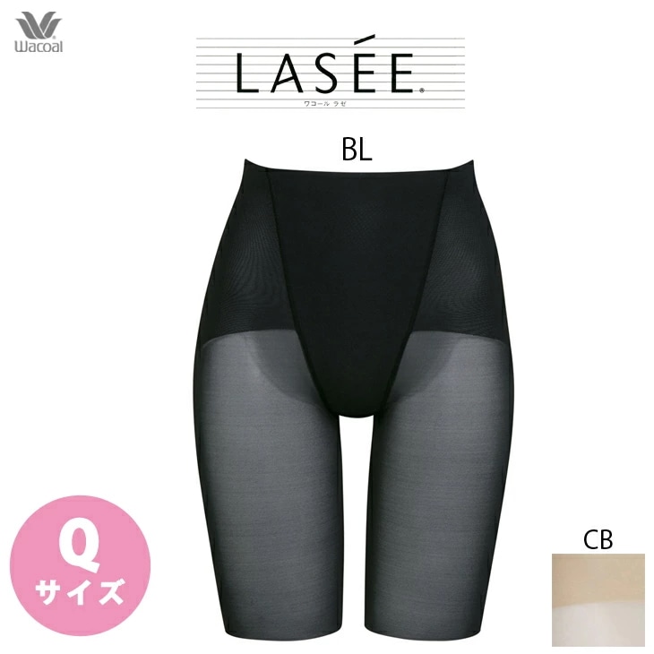 ラゼ Lasee ワコール Wacoal 着やせグラマラス スキニーベール フルロング ジャストウエスト Qサイズ GFA152