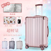 Qoo10 スーツケース 超軽量 バッグ 雑貨