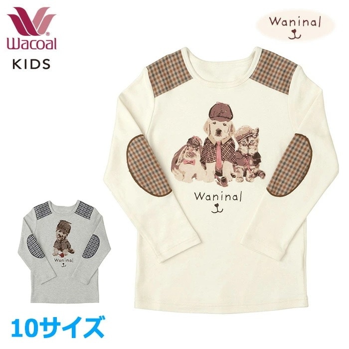 ワコール Wacoalキッズ 男女児兼用 パジャマ (10サイズ) 男の子 女の子 トップス Ｗａｎｉｎａｌグループ CTY183 【F】