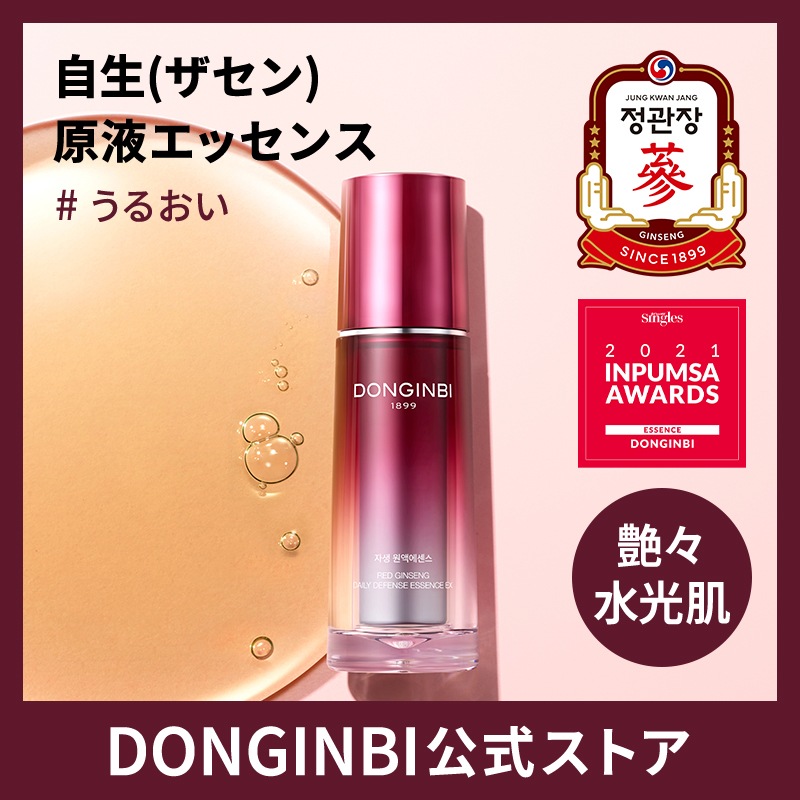 【公式】 自生 (ザセン) 原液エッセンス 60ml エイジング美容液 韓国コスメ