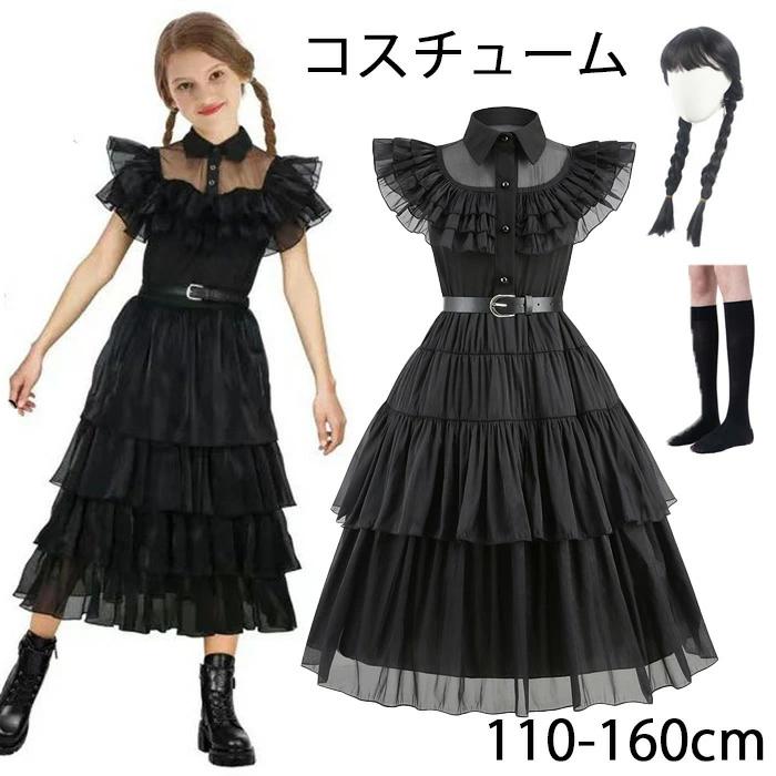 新作ハロウィングッズ コスプレ 衣装 女の子 ハロウィン 子供ドレス 女の子 ハロウィン コスプレ衣装 ドレス ブラック 3点セット かつら コスプレ衣装 ドレス ブラック アダムス 110 2枚購入