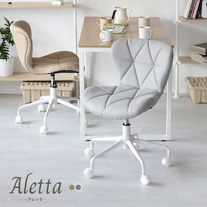 Aletta デスクチェア ホワイトレッグ おしゃれ 疲れにくい 子供 モダン 北欧 オフィスチェア コンパクト 腰痛 座面 低い チェア 椅子 ベージュ グレー