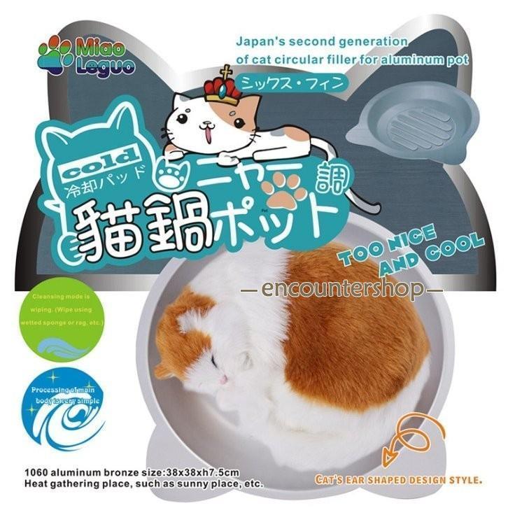 2枚同時買うと200円OFF！猫鍋 猫ベッド 冷感ベッド キャット 冷感 冷却 夏用 ベッド ひんやりクール 猫鍋 クール 猫用 COOL ジャンボ クール アルミ キャット ボウル
