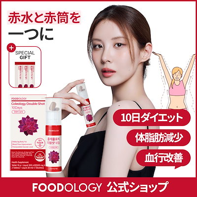 Amazon.co.jp: FOODOLOGY(コレオロジー) 【正規品】 Coleology