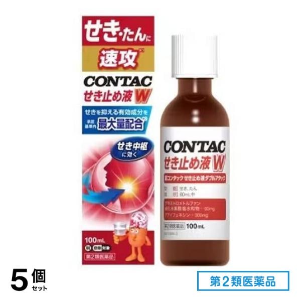 第２類医薬品 新コンタックせき止め液ダブルアタック 100mL 5個セット