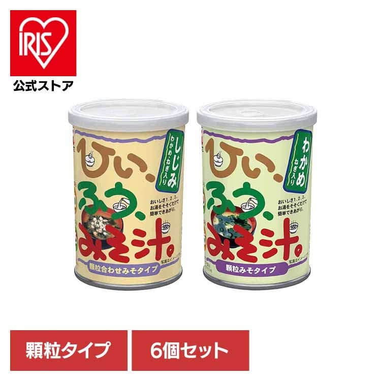 【人気商品】味噌 FD顆粒 レトルト 味噌汁 しじみ 買い置き 缶 マルコメ 【6個】かねさ ひいふうみそ汁 かねさ