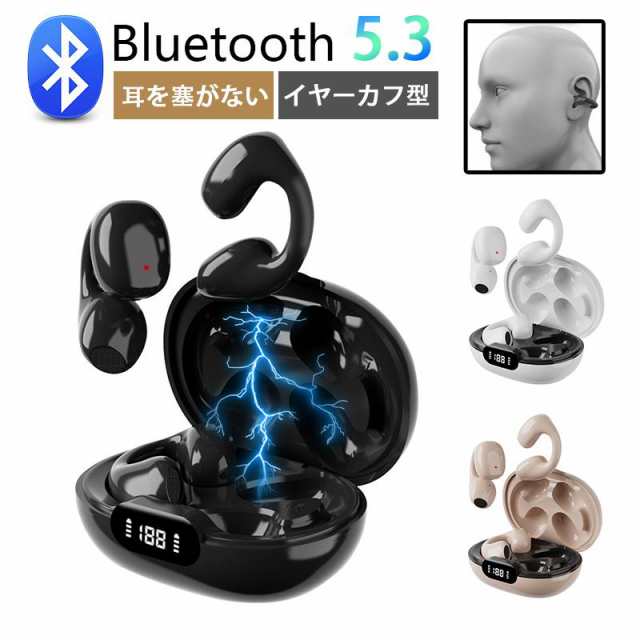 ワイヤレスイヤホン Bluetooth5.3 イヤーカフ型 ブルートゥース 高音質 Hi-Fi 超軽量 LEDディスプレイ IPX6防水 防塵 左右分離 AAC/SBC対応 iPhone Androi