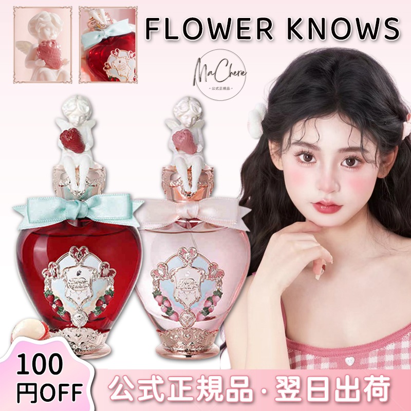 【正規品 急速出荷】香水/高い賦香率/イチゴキューピッド/月光人魚/真夏の夜シリーズ香水/レディース/魅力的な香り/ストロベリーキューピットフレグランス/パフューム/アトマイザー/プレゼント