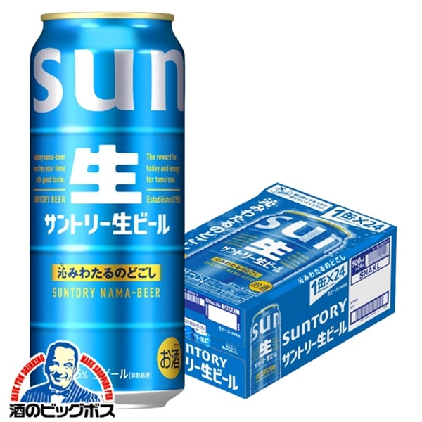 サン生 ビール サントリー 生ビール トリプル生 500ml×1ケース/24本(024)『IAS』【本州のみ　送料無料】