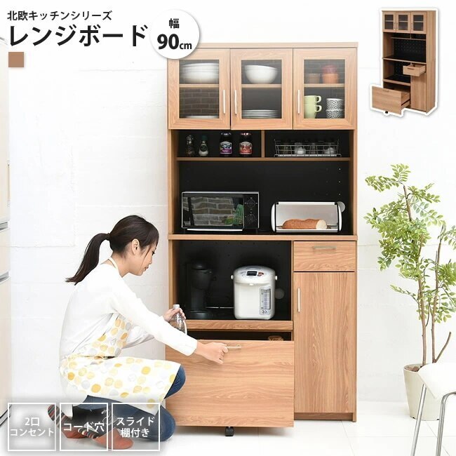 大型レンジ台 幅90x高さ180 キッチン収納 棚 ラック 食器棚 ハイタイプ カップボード 北欧