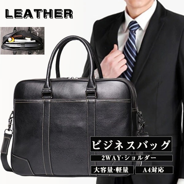ビジネスバッグ トートバッグ ブリーフケース 本革 ショルダーバッグ 斜めがけ レザー 多機能 2way 大容量 メンズ A4 牛革 出張 通勤 バッグ